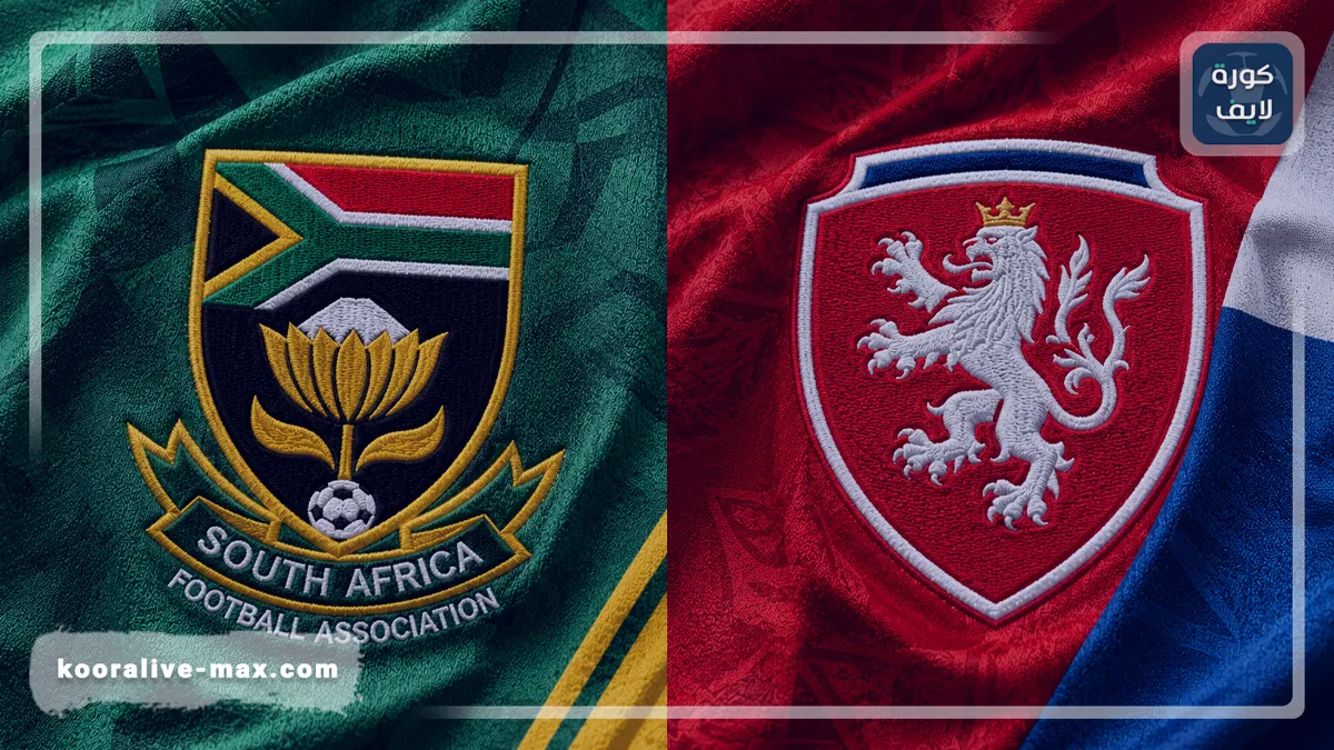 توقيت وموعد مباراة جمهورية التشيك وجنوب أفريقيا اليوم 2026-06-18 في كأس العالم